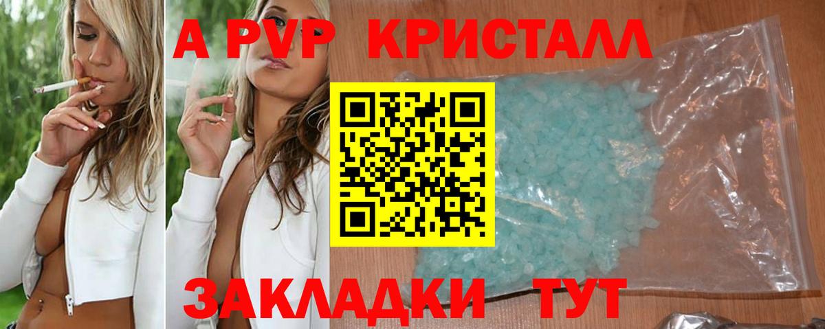 Куйбышев  A-PVP СК КРИС  Вход с VPN  APVP СК КРИС 