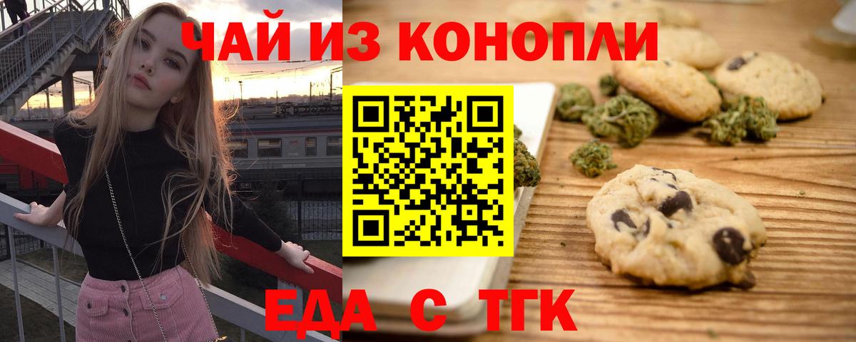 Куйбышев  Canna-Cookies марихуана  Вход с VPN 