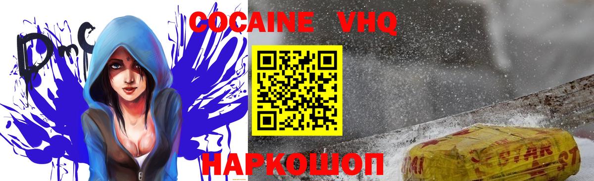 Cocaine 98% Куйбышев
