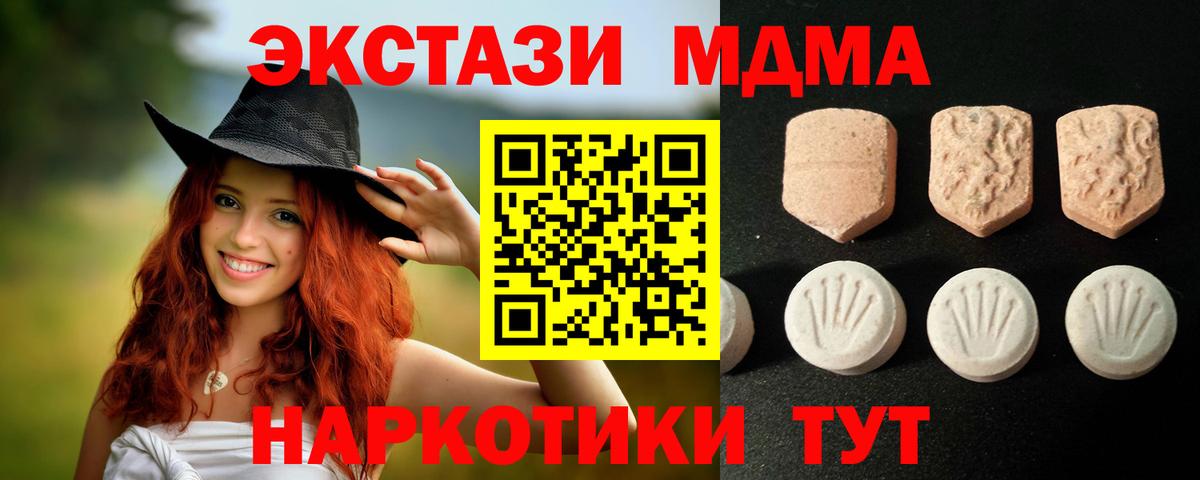 ЭКСТАЗИ  ЭКСТАЗИ 99%  даркнет состав  Вход с VPN  хочу   ЭКСТАЗИ louis Vuitton  Куйбышев 