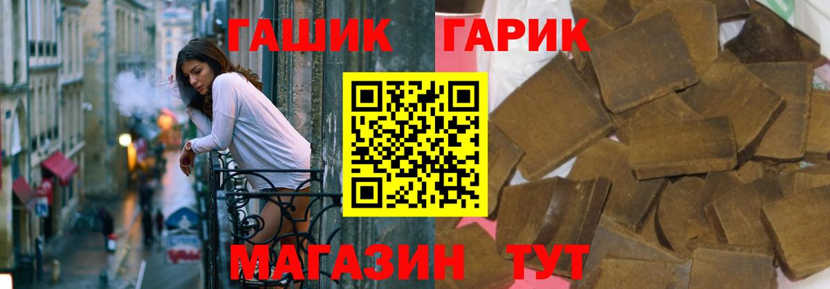 Куйбышев  ГАШИШ 40% ТГК  Вход с VPN 