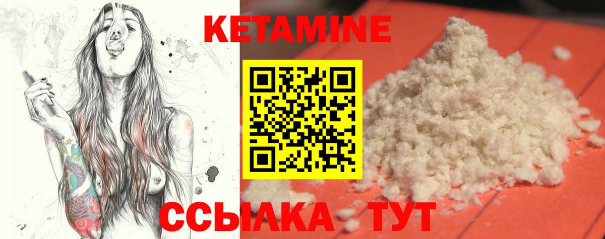 Кетамин VHQ  Вход с VPN  площадка Telegram  Куйбышев  Кетамин VHQ 