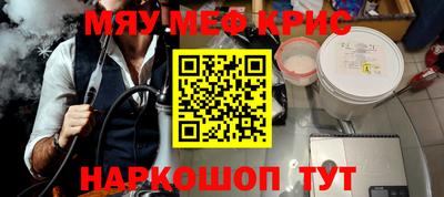 мефедрон Камышлов
