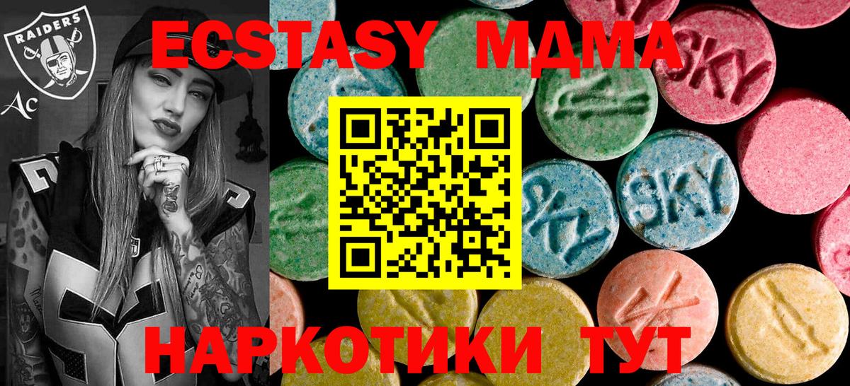 МДМА Molly  MDMA Molly  Вход с VPN  MDMA  Куйбышев 