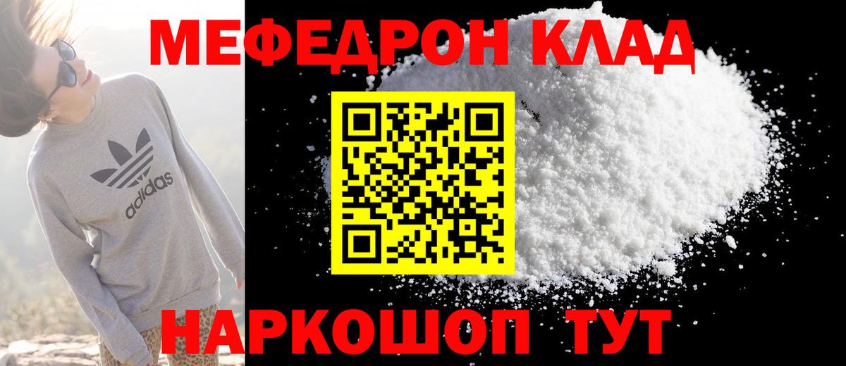 Мефедрон  Вход с VPN  Меф  Куйбышев  Мефедрон мяу мяу 
