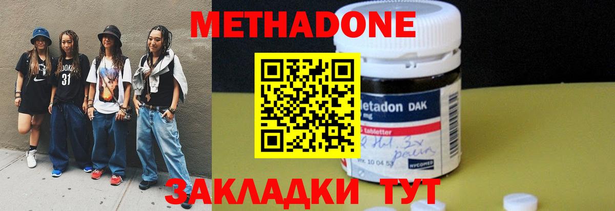 hydra tor  Метадон VHQ  Вход с VPN  Метадон белоснежный  Куйбышев 
