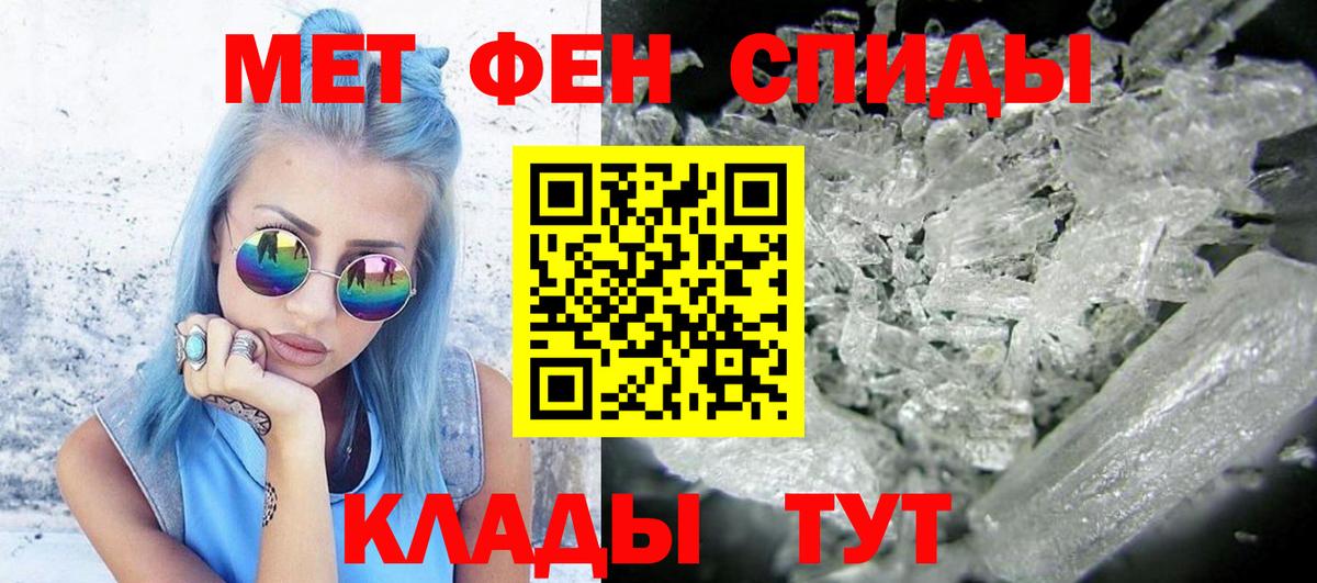 Первитин Methamphetamine Куйбышев