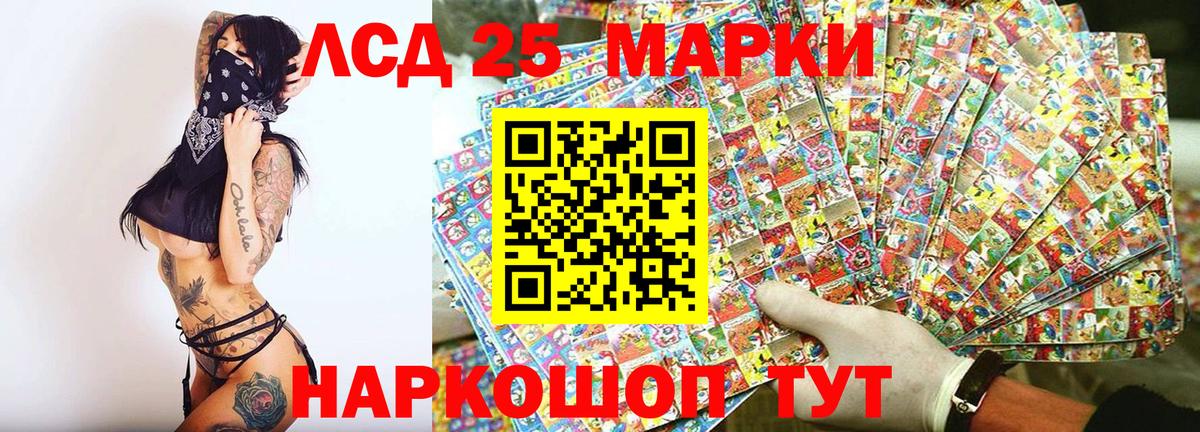 Наркотические марки 1,8мг  Марки 25I-NBOMe  Куйбышев  Вход с VPN 