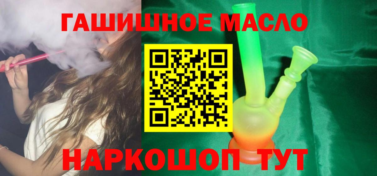 ТГК жижа Куйбышев