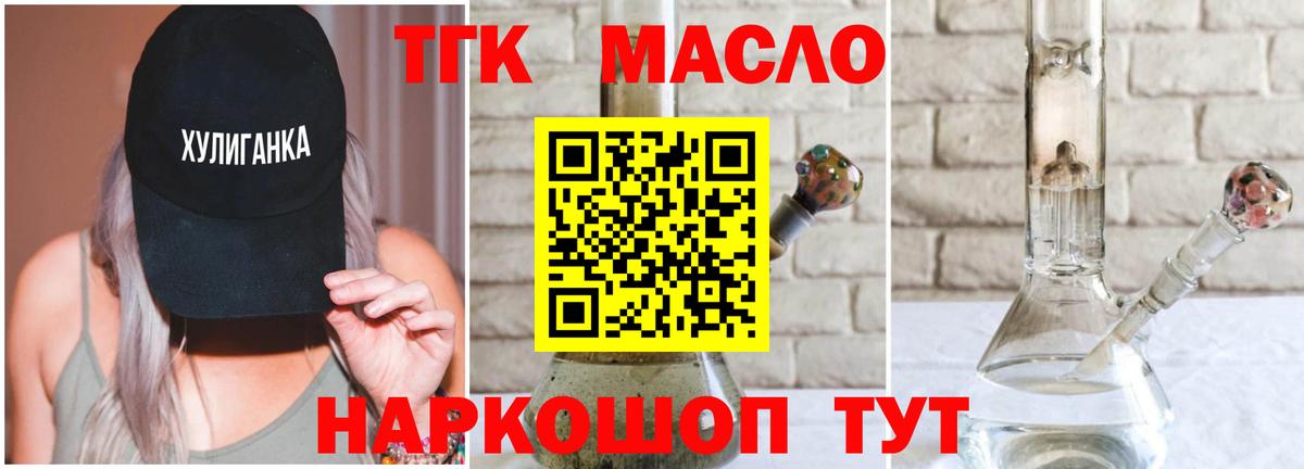 Куйбышев  ТГК гашишное масло  Вход с VPN 