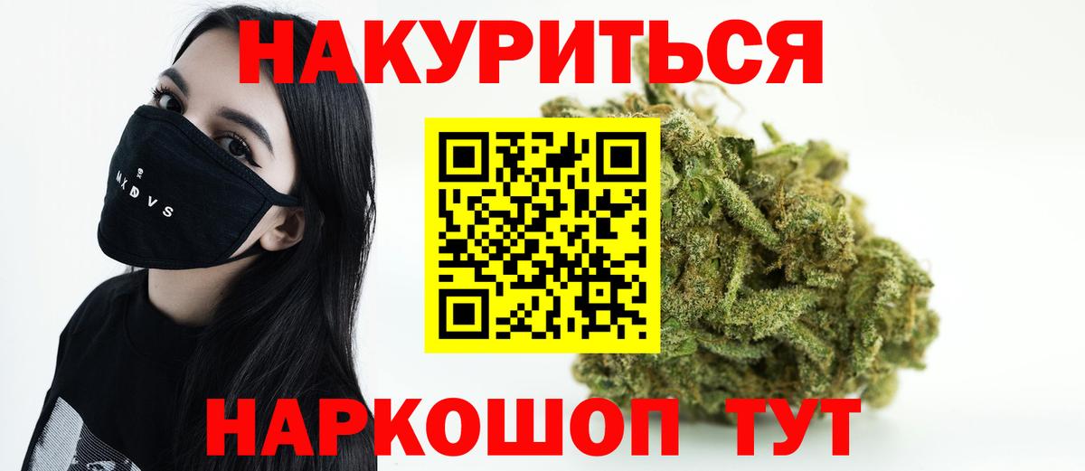 Куйбышев  Каннабис LSD WEED  Вход с VPN  Бошки Шишки Ganja  Шишки марихуана конопля 